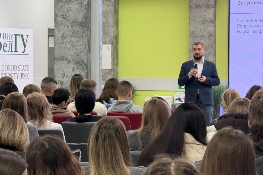 События НИУ «БелГУ» в ниу «белгу» обсудили научные горизонты россии
