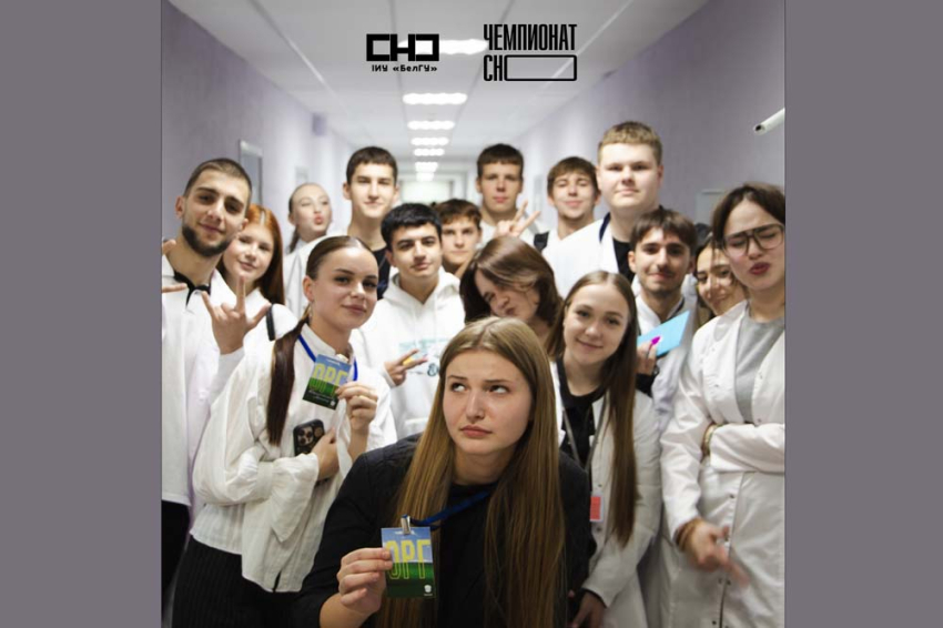 События НИУ «БелГУ» в ниу «белгу» подвели итоги первого сезона чемпионата студенческих научных обществ 