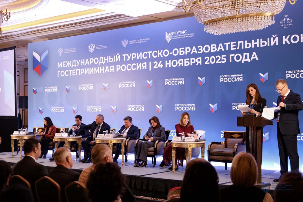 Сотрудники НИУ «БелГУ» приняли участие в I Международном туристско-образовательном конгрессе «Гостеприимная Россия 2025»
