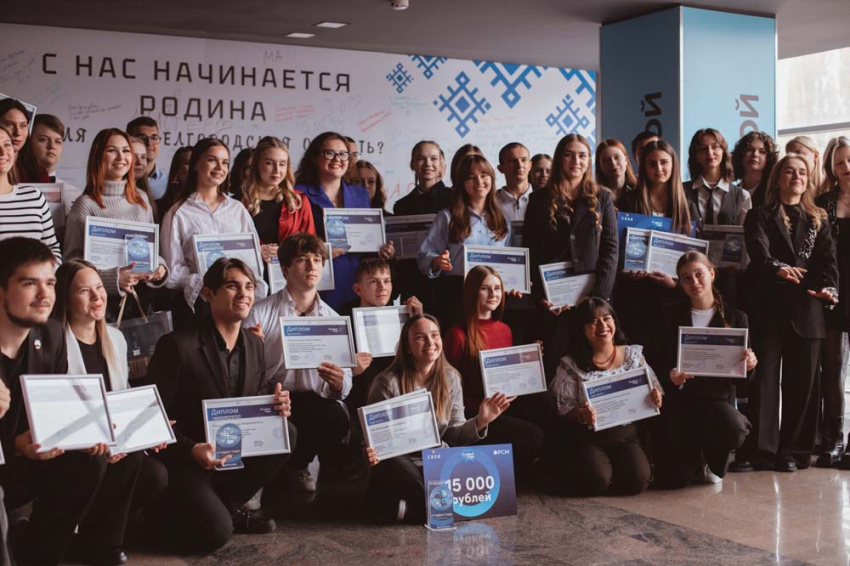 События НИУ «БелГУ» определены победители регионального этапа премии «студент года»