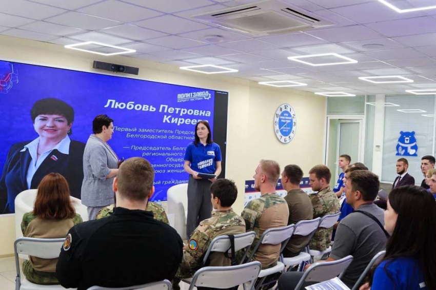 События НИУ «БелГУ» студенты ниу «белгу» стали участниками всероссийского проекта «политзавод»