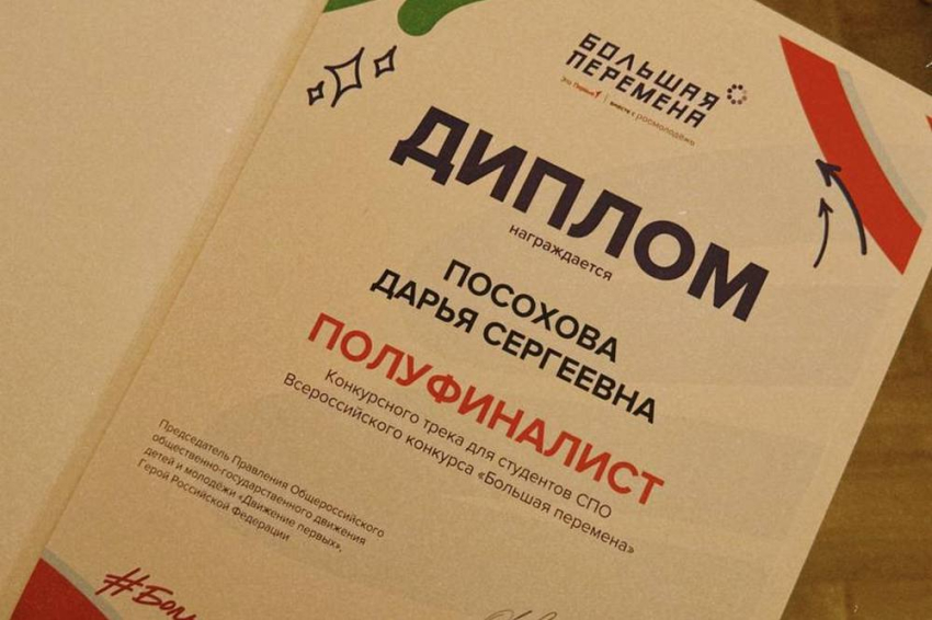 События НИУ «БелГУ» студентка ниу «белгу» вышла в полуфинал конкурса «большая перемена»