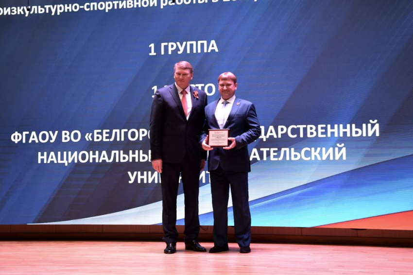 НИУ «БелГУ» – лидер в организации физкультурно-оздоровительной работы среди студентов События НИУ «БелГУ» ниу «белгу» – лидер в организации физкультурно-оздоровительной работы среди студентов