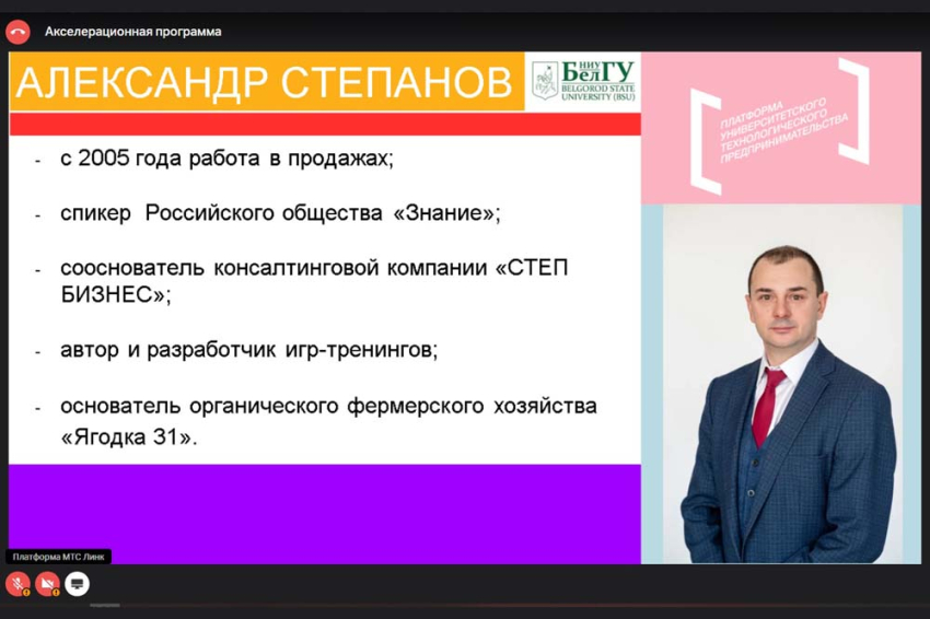 События НИУ «БелГУ» участников акселераторов ниу «белгу» научили строить воронку продаж