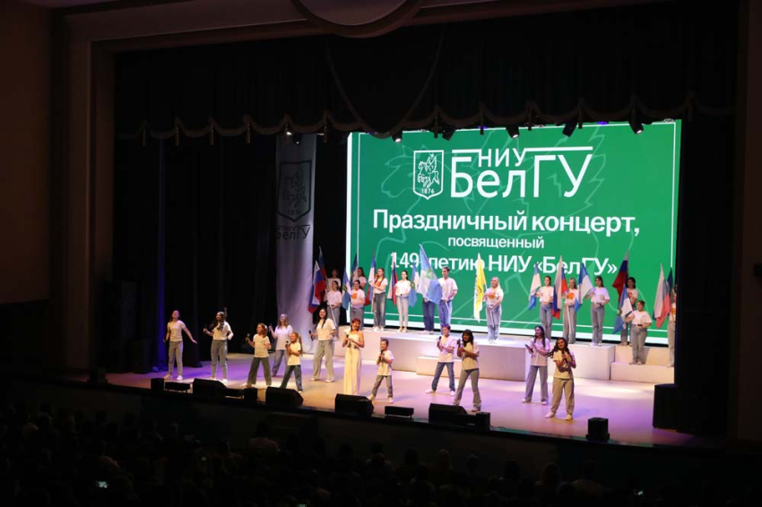 События НИУ «БелГУ» белгородский госуниверситет отметил 149-й день рождения