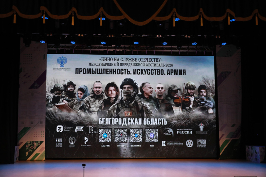 События НИУ «БелГУ» международный кинофестиваль «кино на службе отечеству» прошёл в ниу «белгу» 