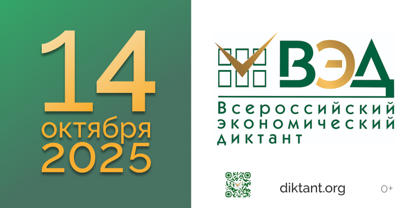 Объявления НИУ «БелГУ» «сильная экономика – процветающая россия!»

