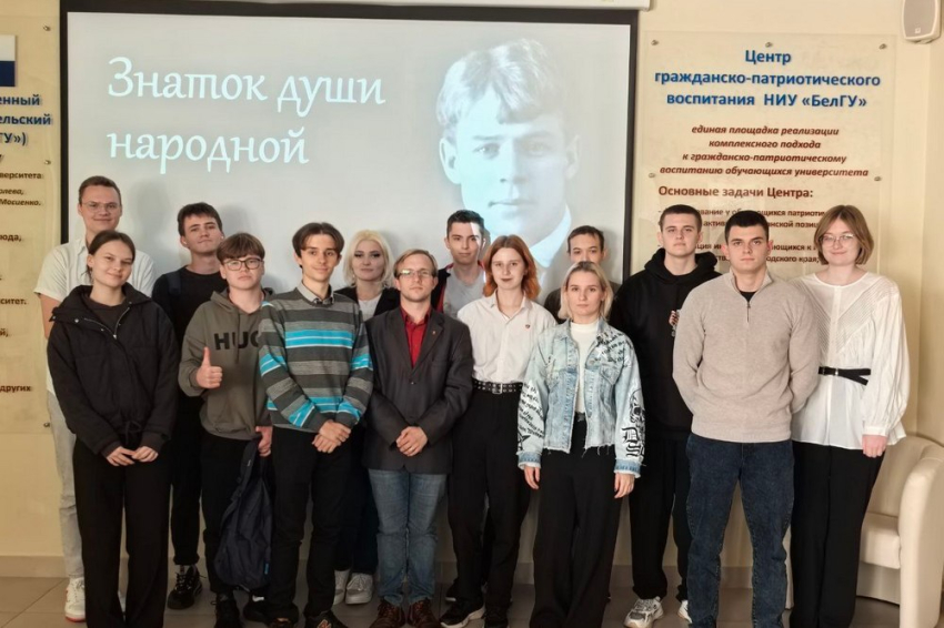 События НИУ «БелГУ» юбилей сергея есенина отпраздновали в белгородском госуниверситете 