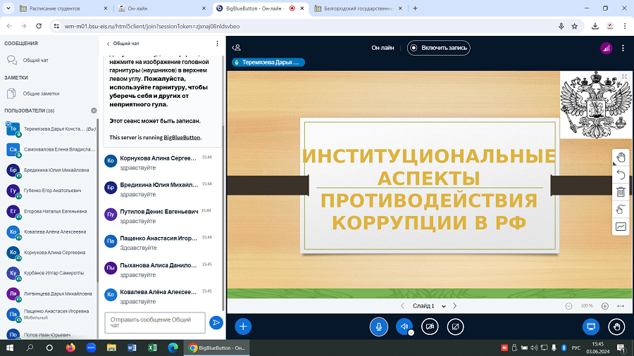 3 июня в Институте экономики и управления прошел круглый стол «Институциональные аспекты противодействия коррупции»