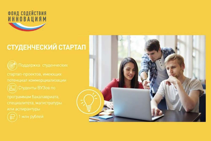 События НИУ «БелГУ» победителями грантового конкурса «студенческий стартап» стали восемь обучающихся ниу «белгу»