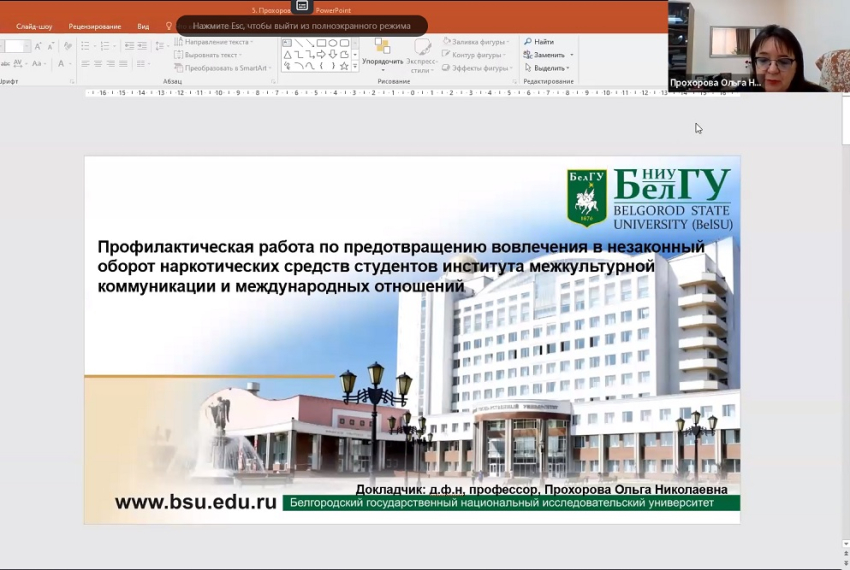 События НИУ «БелГУ» в ниу «белгу» проанализировали отношение студентов к вредным привычкам и экстремизму