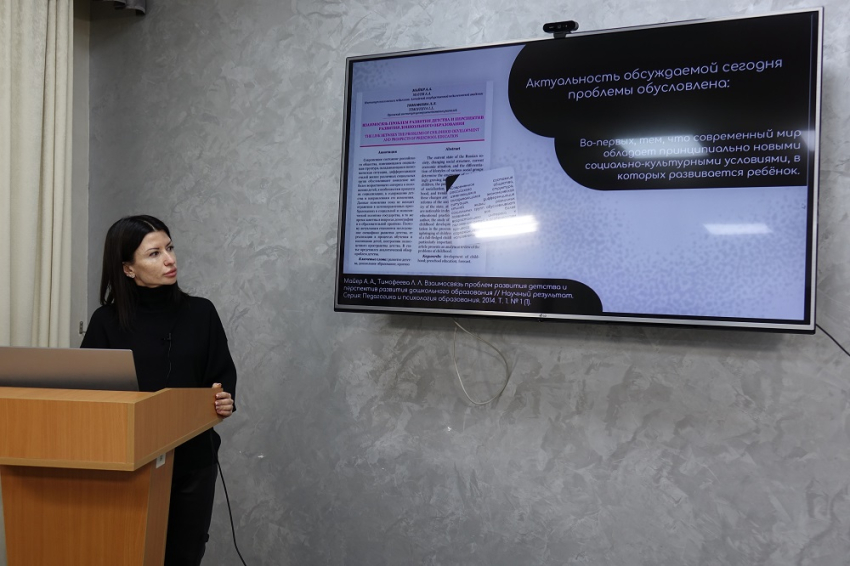 События НИУ «БелГУ» о социализации детей с ограниченными возможностями здоровья в двигательно-игровой деятельности рассказали в онлайн-формате