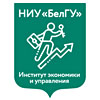 Институт экономики и управления